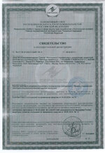 Наши сертификаты и лицензии